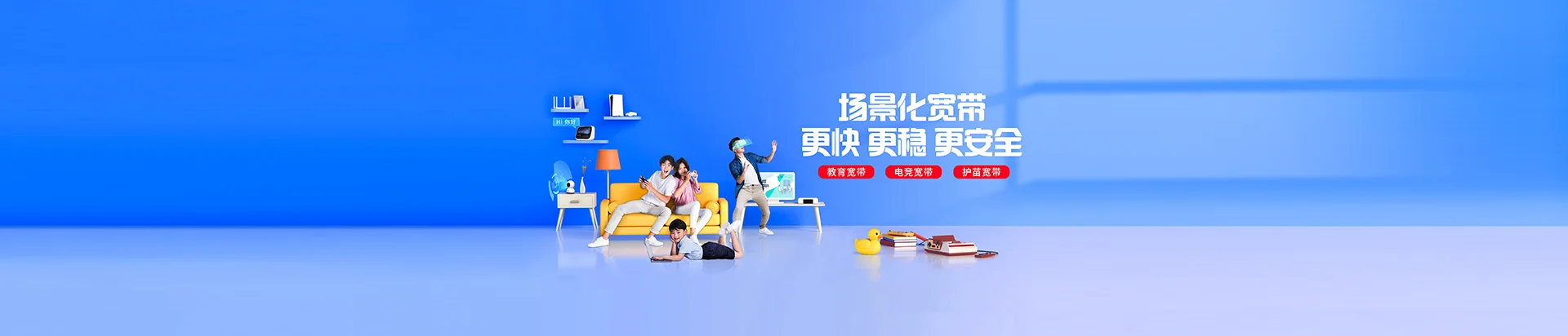 阳新县移动宽带